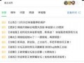 新闻爆料会被查吗,是否会面临调查？